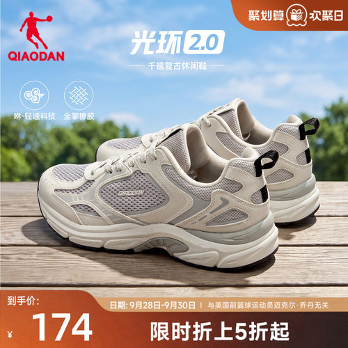 乔丹网面透气休闲鞋女运动鞋
