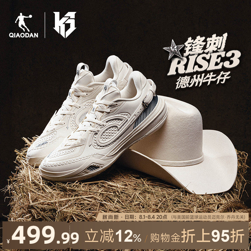 乔丹锋刺RISE3KJ同款实战篮球鞋
