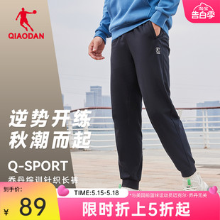 男2024夏季 新款 男士 子男 中国乔丹运动长裤 宽松休闲卫裤 加绒针织裤