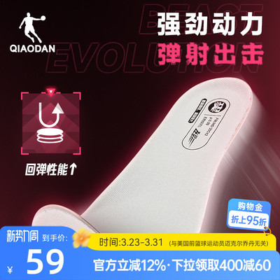 乔丹飞影PLAID2大毛牛专业运动鞋垫ProHP材质新款透气舒适耐磨男