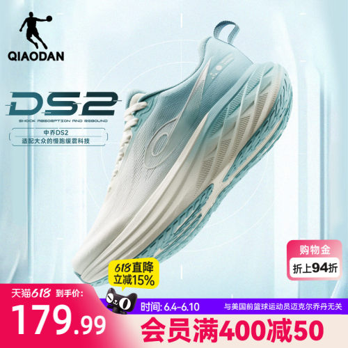 乔丹DS2丨厚底缓震宽楦慢跑鞋男