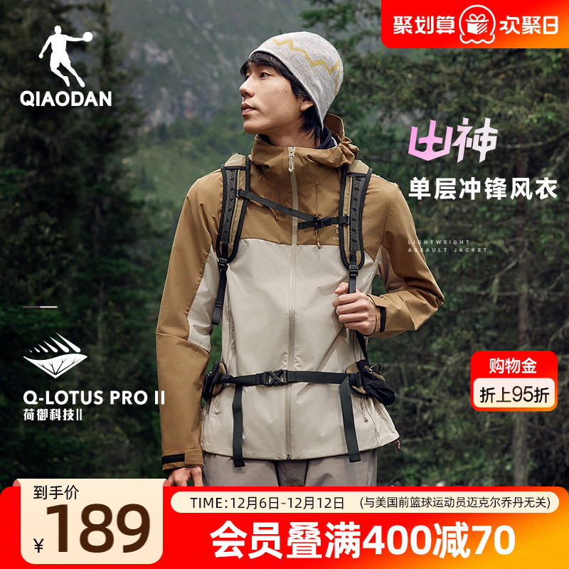 乔丹【山神】梭织防风薄外套男2025冬季新款防风冲锋外套运动风衣