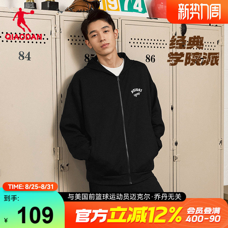 乔丹针织外套男2025秋季宽松舒适校园运动连帽落肩拉链男生上衣
