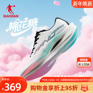 男运动鞋 训练跑鞋 男减震 马拉松碳板竞速跑步鞋 乔丹强风3PRO秋冬版
