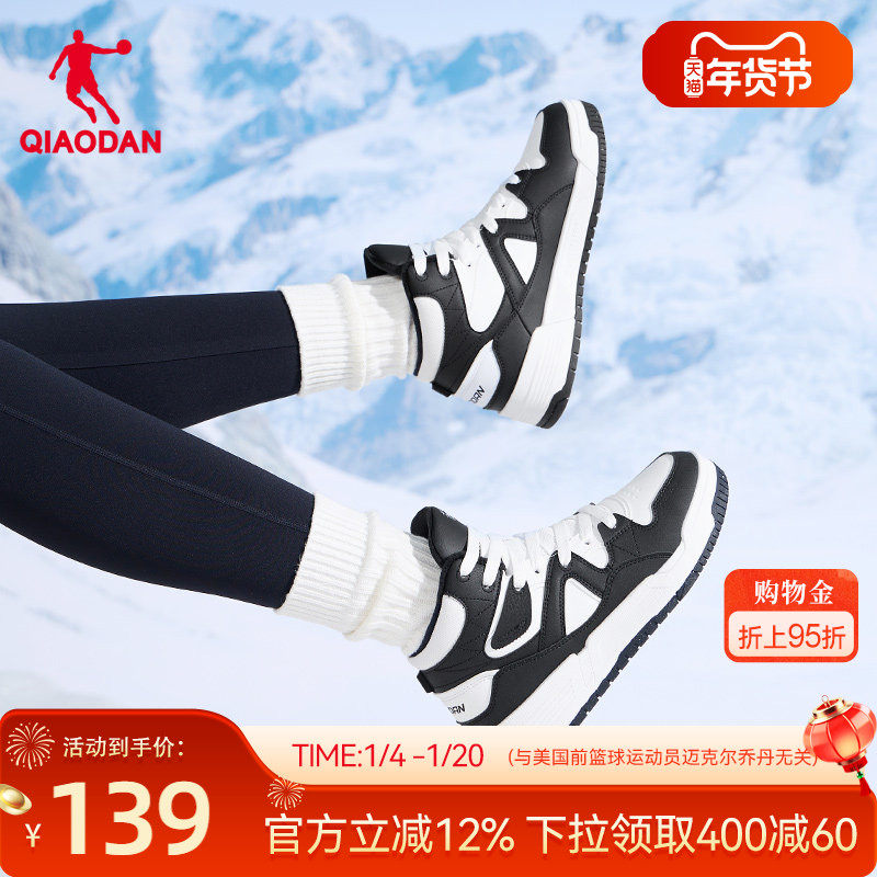 乔丹户外加绒棉鞋运动鞋2025年冬季新品高帮鞋女款休闲板鞋黑色,运动鞋new,板鞋,淘宝优惠券,粉丝福利购,淘宝优惠卷