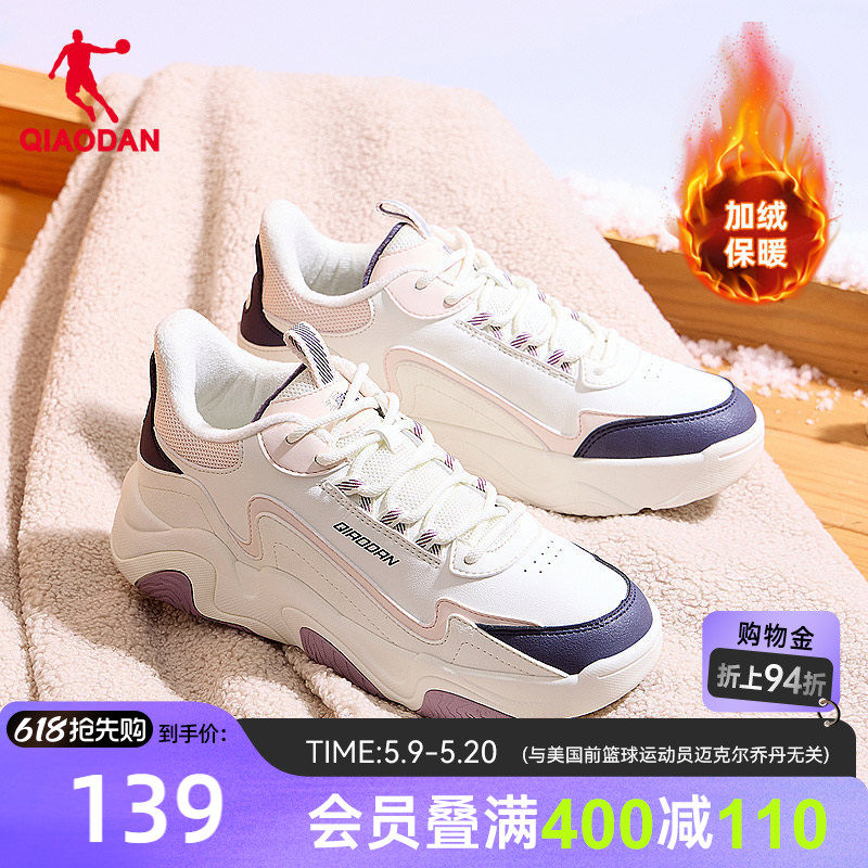 乔丹紫色革面加绒保暖户外棉鞋运动鞋低帮女款休闲板鞋女厚底增高
