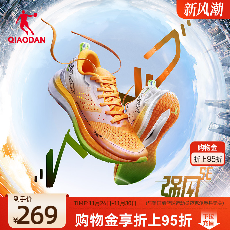 乔丹强风SE专业马拉松竞速训练跑步鞋减震运动鞋男鞋中考体测跑鞋