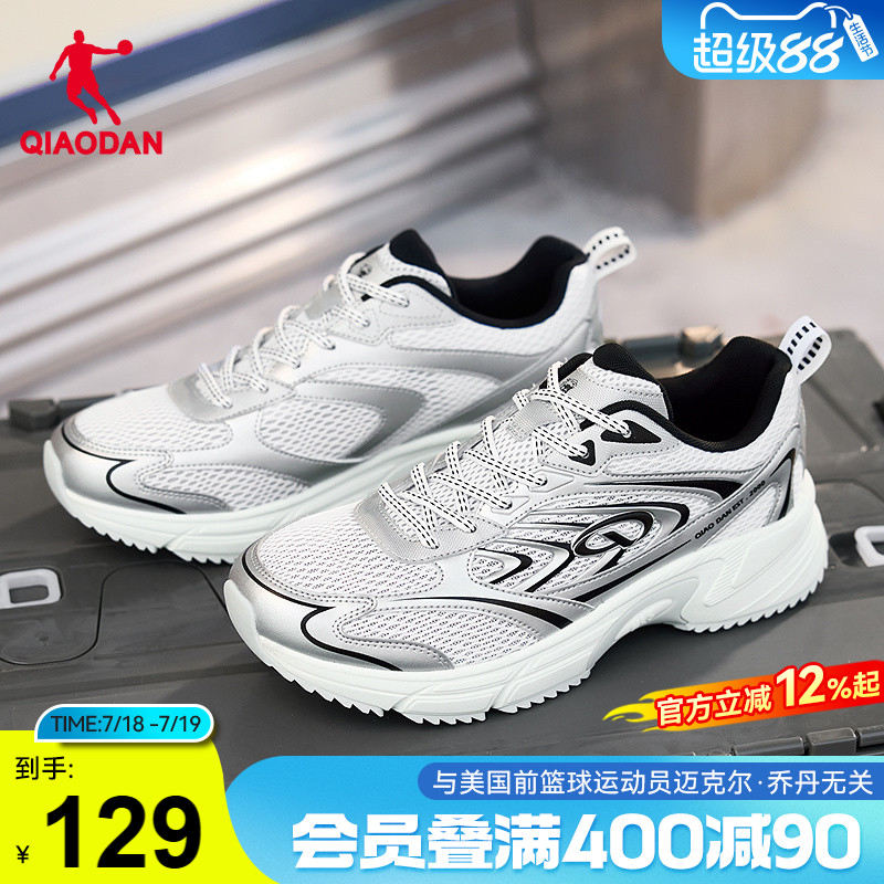 乔丹银色复古跑鞋运动鞋男