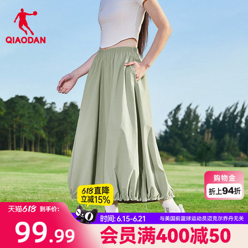 乔丹A字花苞蓬蓬半身裙女2026夏季新款户外冰感百搭显瘦长裙工装