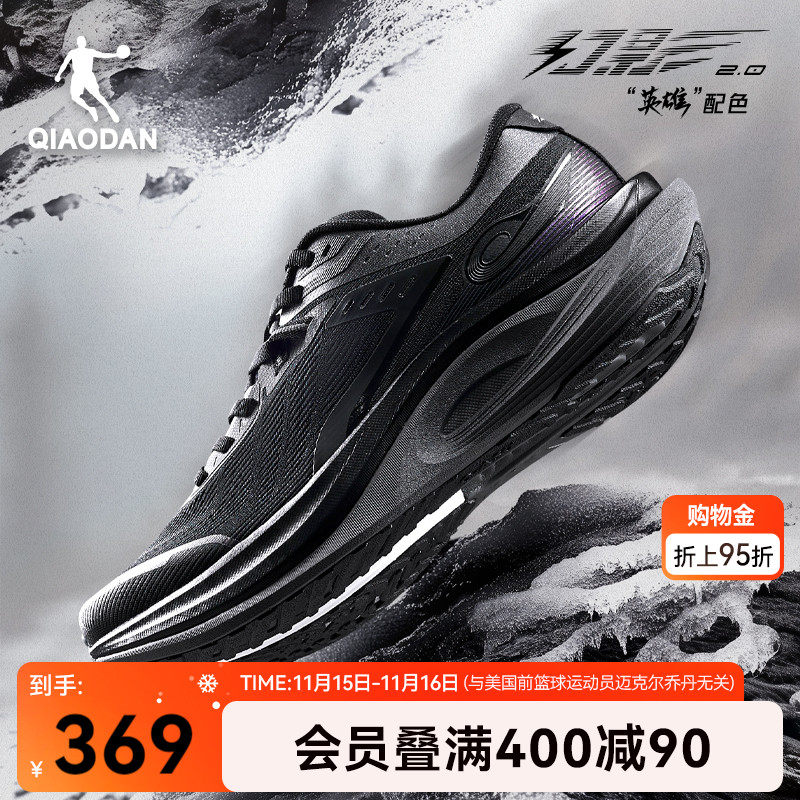 乔丹幻影2.0丨轻量稳定支撑跑步鞋男秋冬减震回弹轻便运动鞋跑鞋