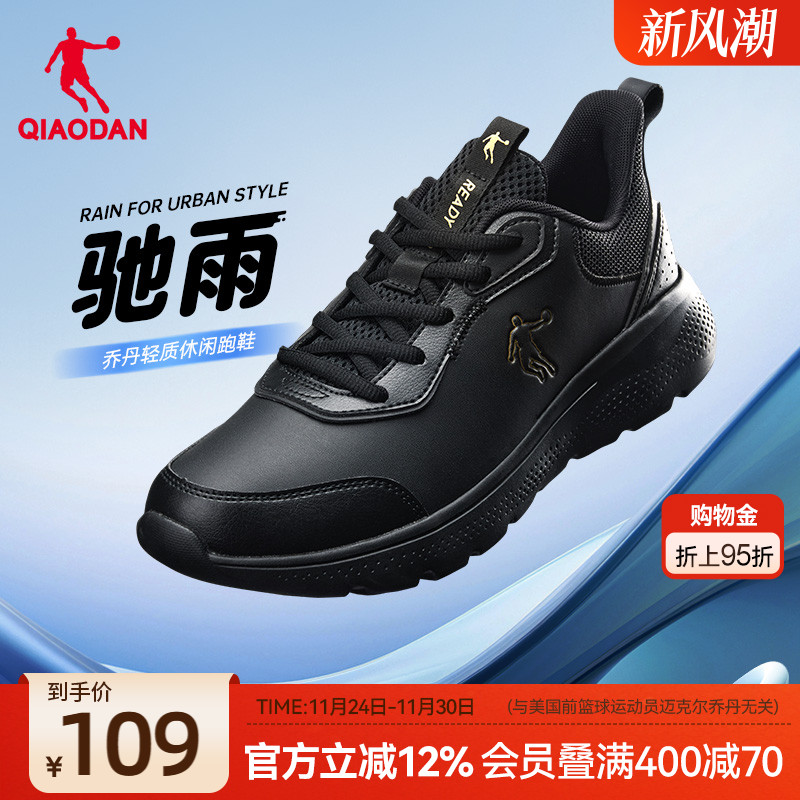 乔丹皮面加绒防水冬季运动鞋青少年减震软底轻便黑色跑步鞋男跑鞋