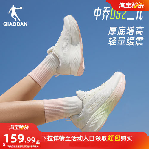 乔丹DS2二代厚底缓震透气女跑鞋