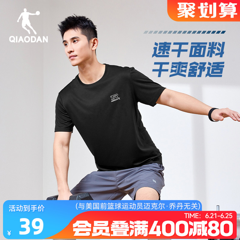 喬丹吸濕速干短袖t恤男士