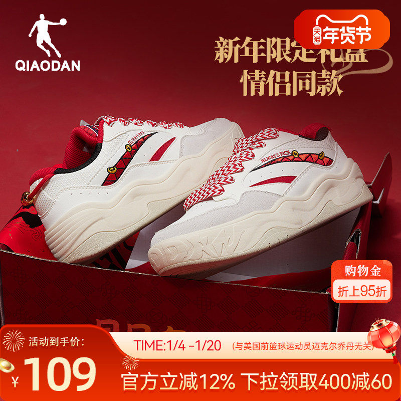 乔丹新年礼盒红色板鞋2025情侣本命年运动鞋女潮流增高软底休闲鞋,运动鞋new,板鞋,淘宝优惠券,粉丝福利购,淘宝优惠卷