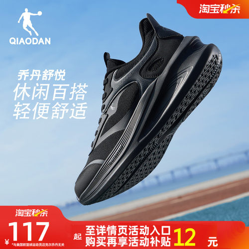 乔丹舒悦轻便软底黑色休闲运动鞋