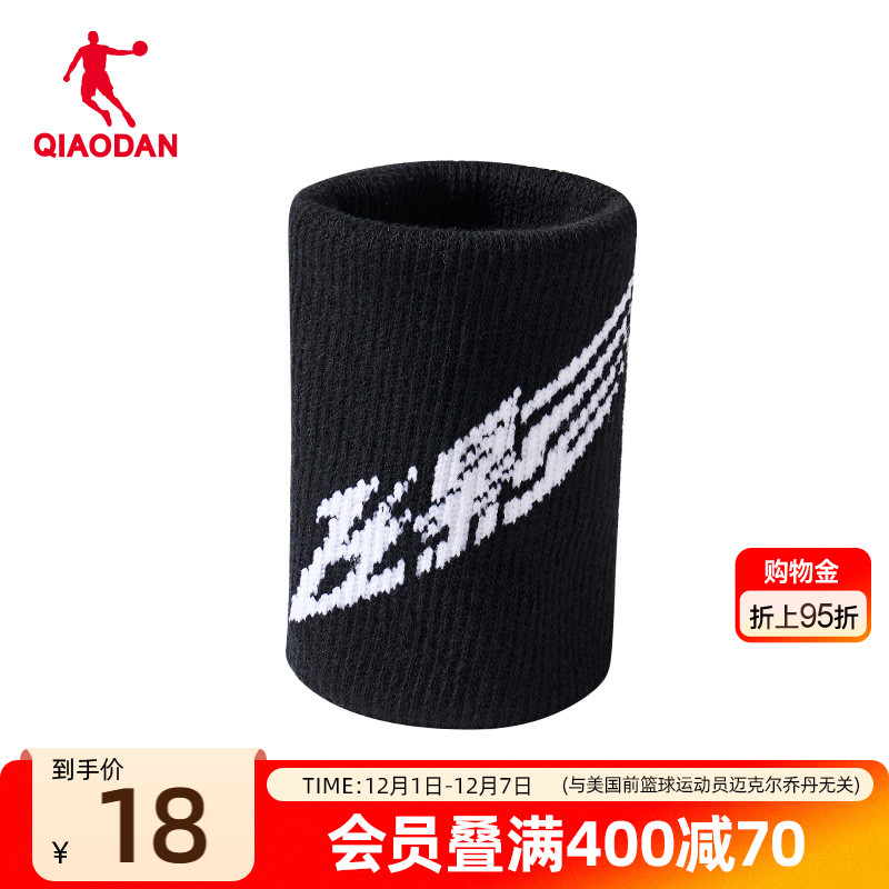 乔丹护腕男女款扭伤关节手腕