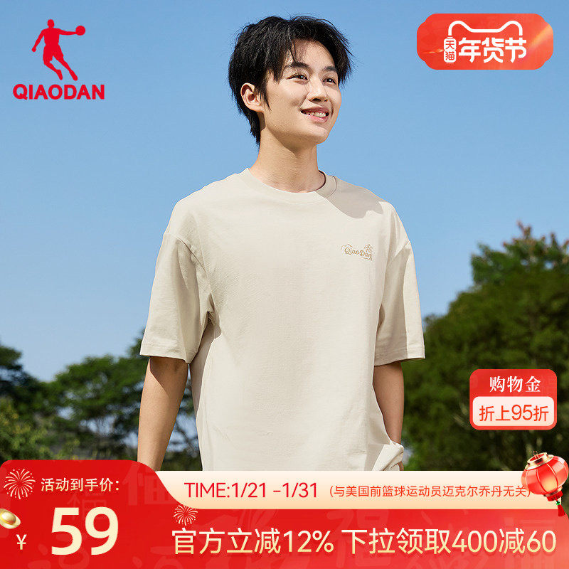 乔丹透气短袖T恤衫男女2026春季新款圆领宽松休闲印花运动百搭短t,运动服/休闲服装,运动T恤,淘宝优惠券,粉丝福利购,淘宝优惠卷
