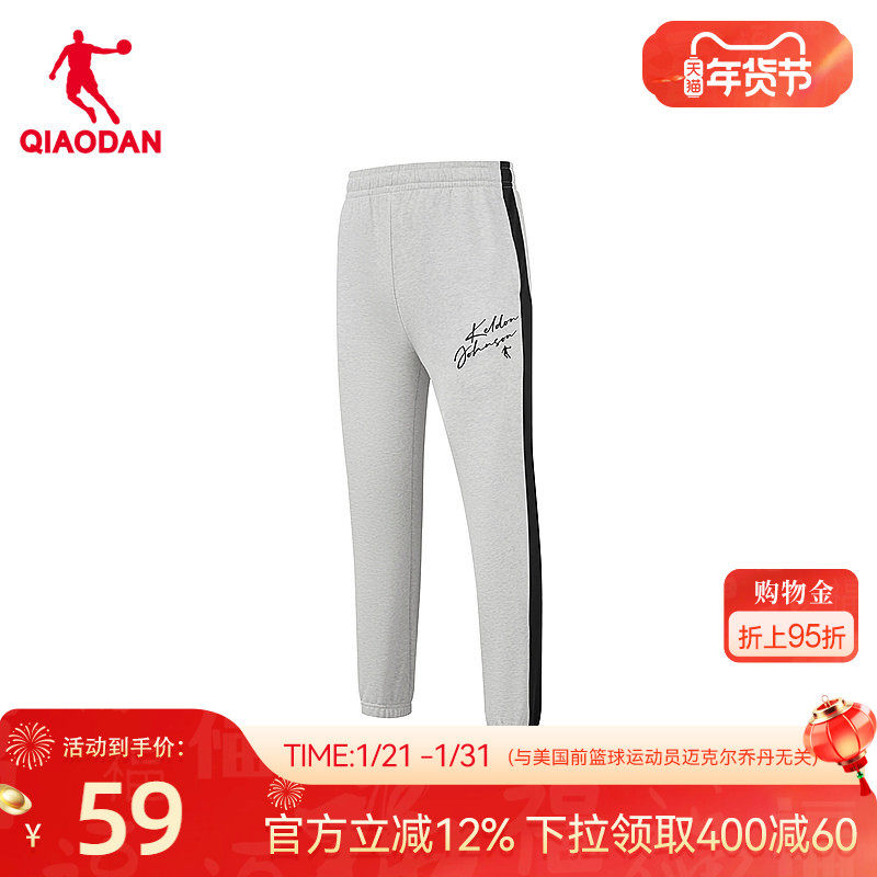 乔丹休闲字母针织长裤男生2026春季新款商场同款条纹通勤裤收口,运动服/休闲服装,运动长裤,淘宝优惠券,粉丝福利购,淘宝优惠卷