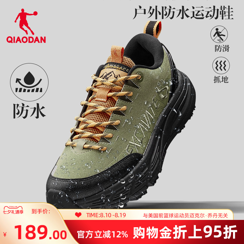 乔丹防水户外鞋男登山徒步