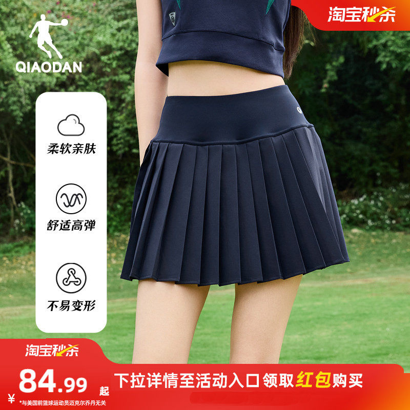 乔丹百褶裙女2026夏季新款高腰松紧显瘦透气短裙a字网球运动百搭