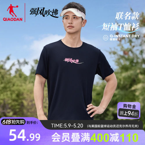 乔丹强风吹拂联名短袖t恤男士