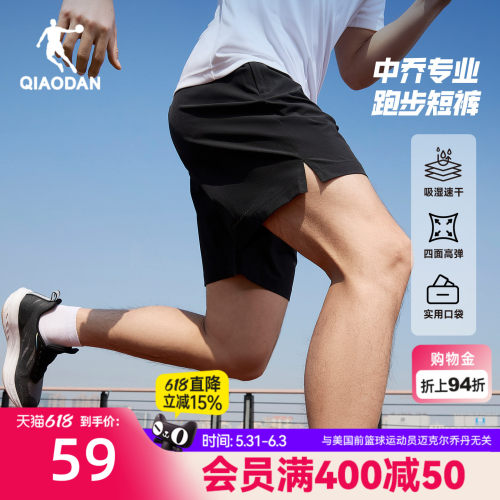 乔丹跑步短裤男生透气吸湿速干