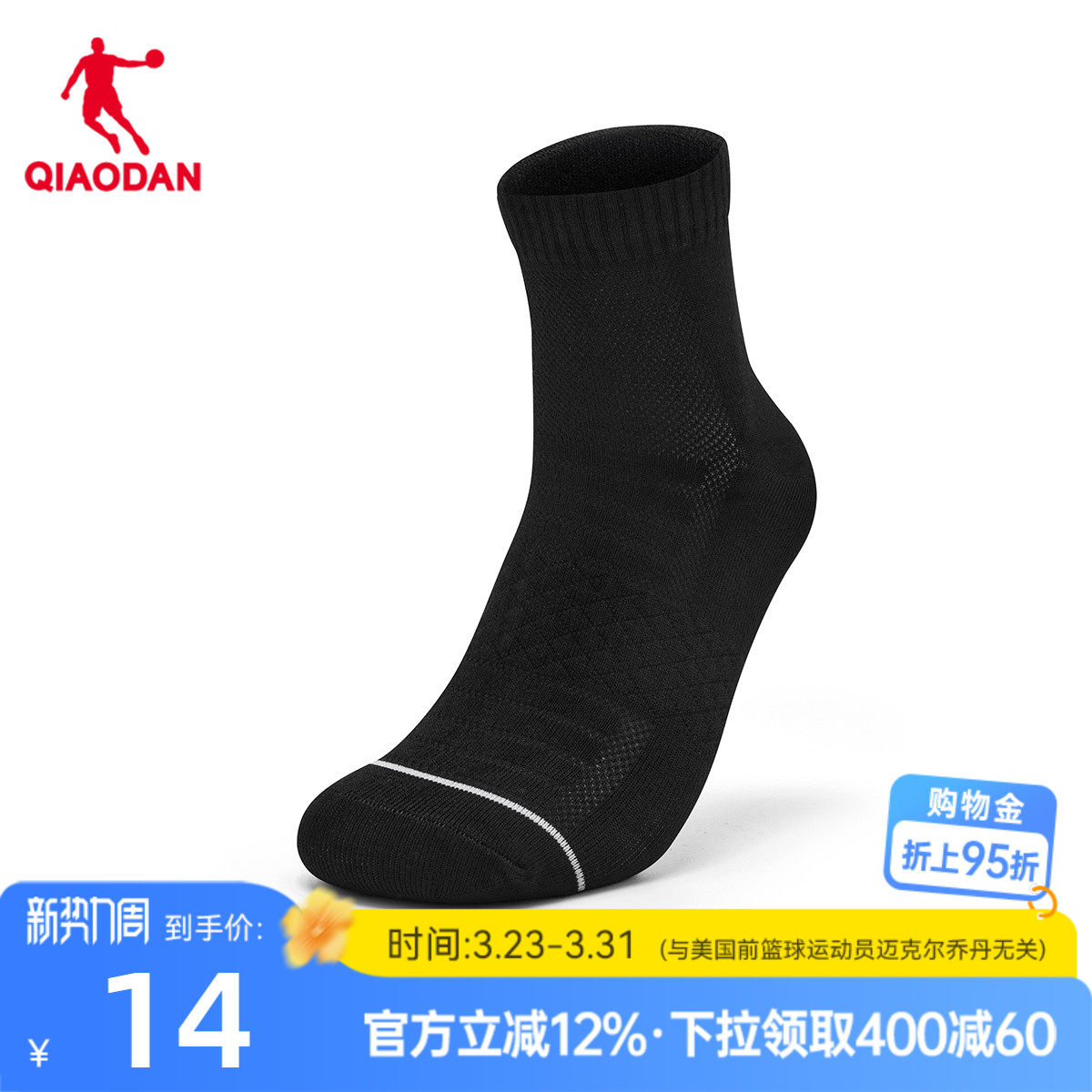 乔丹运动长袜春季男士新款吸汗防风保暖跑步袜健身骑行中筒袜