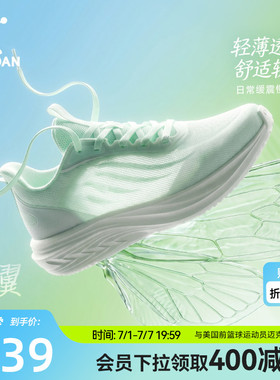 乔丹蝉翼夏季薄款网面透气软底运动鞋绿色跑步鞋女款轻便休闲跑鞋