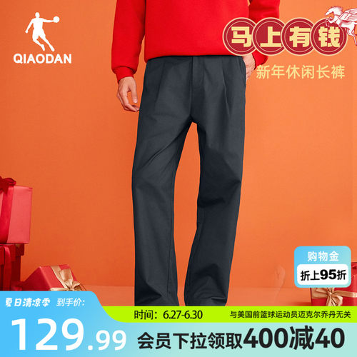乔丹休闲长裤男生宽松直筒裤子