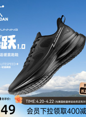 乔丹跑步鞋男运动鞋夏季通勤轻便减震软底舒适休闲黑色跑鞋男官方