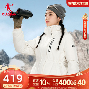 乔丹中科探羽绒服女士冬季新款轻薄防泼水抗静电可拆卸帽防风外套