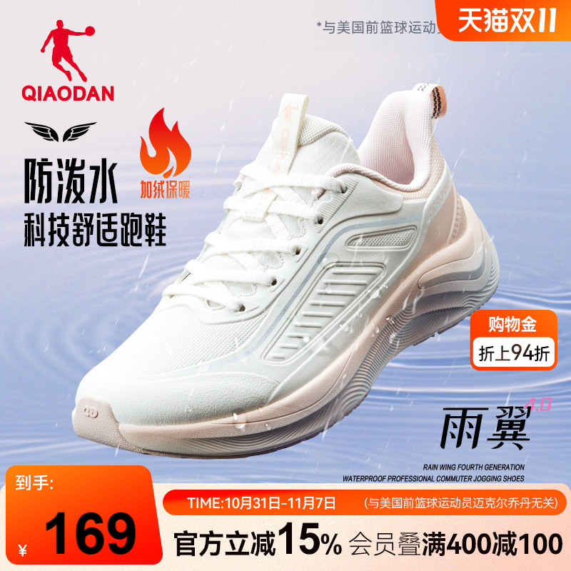 乔丹雨翼加绒跑步鞋皮面防水女鞋