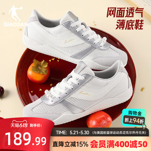 乔丹云翼薄底鞋女休闲鞋透气鞋子