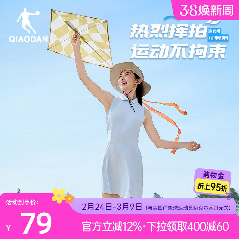 乔丹无袖Polo领冰感网球连衣裙女2026夏季新款A字休闲百搭透气