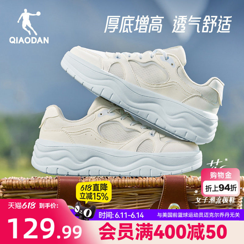 乔丹薄款网面透气运动鞋板鞋女款2026夏季厚底增高百搭休闲小白鞋
