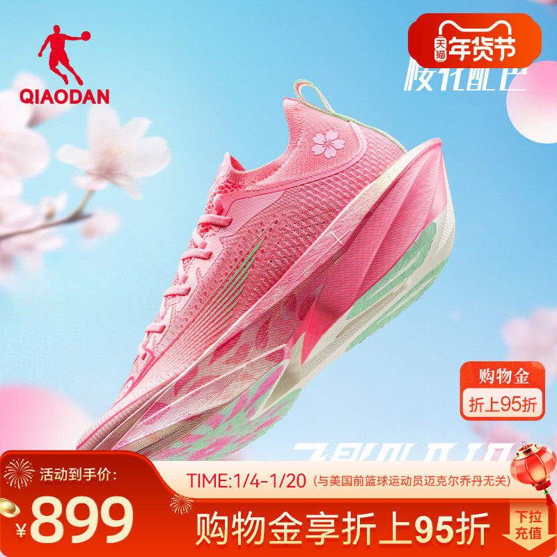 乔丹飞影Plaid2.0丨旗舰马拉松竞速比赛全掌碳板跑步鞋男女运动鞋,运动鞋new,跑步鞋,淘宝优惠券,粉丝福利购,淘宝优惠卷