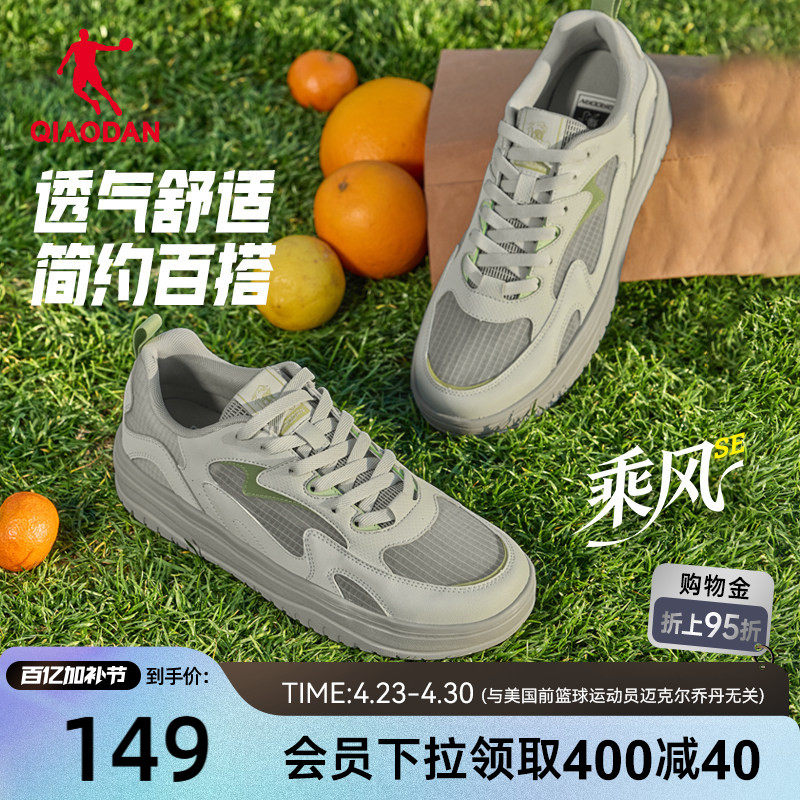 乔丹乘风SE网面透气板鞋运动鞋男灰色2026夏季新款低帮薄款休闲鞋