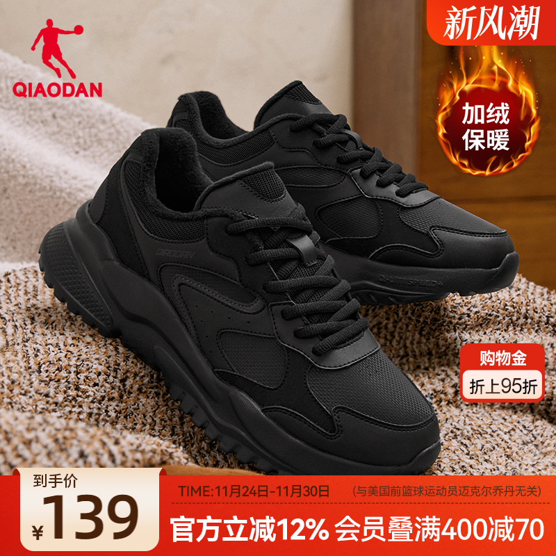 乔丹加绒保暖休闲鞋男棉鞋