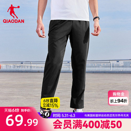 运动长裤乔丹速干透气男生梭织