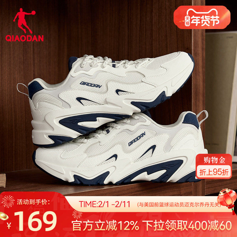 硬糖2.0乔丹休闲鞋男2026春季新款厚底增高老爹鞋网面透气运动