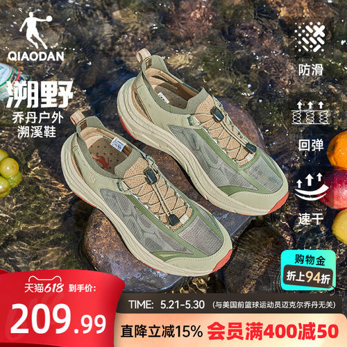 乔丹男子夏季速干户外溯溪鞋