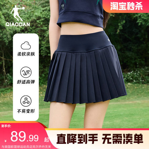 乔丹高腰显瘦半身裙女