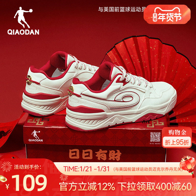 行舟|乔丹潮流厚底运动板鞋本命年男鞋2025新款复古休闲新年红色,运动鞋new,板鞋,淘宝优惠券,粉丝福利购,淘宝优惠卷