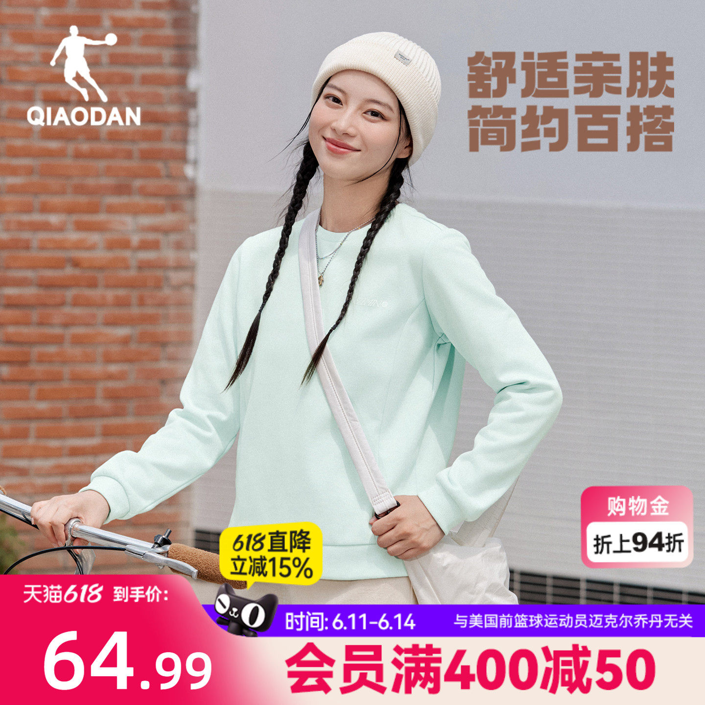 乔丹休闲卫衣女士2026春季新款宽松透气青少年初中生圆领套头衫女