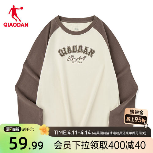 乔丹长袖T恤女士2026春季新款商场同款冰感弹力舒适透气打底衫