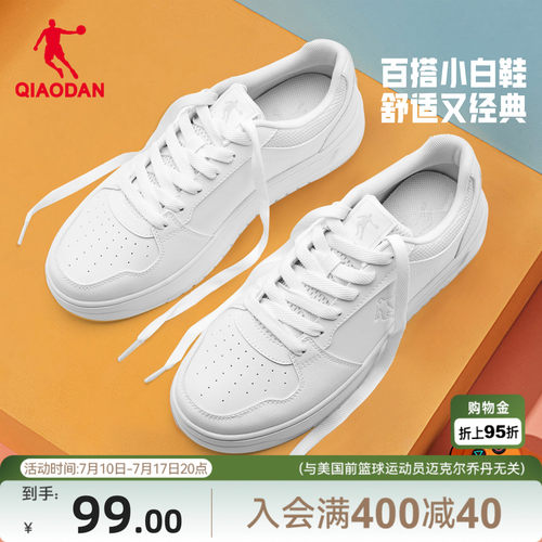 乔丹板鞋男鞋透气厚底增高小白鞋