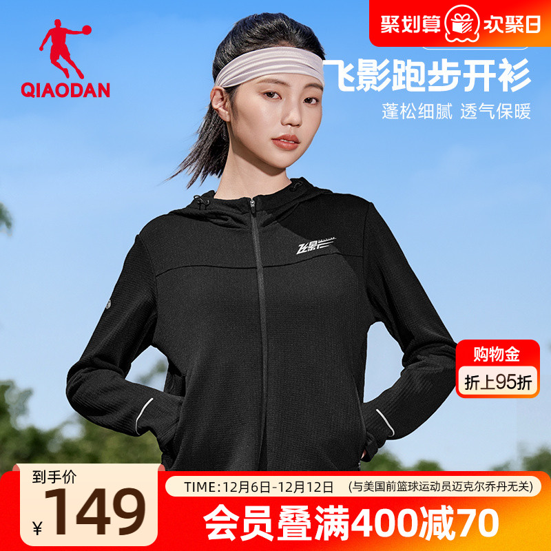 乔丹飞影连帽针织开衫女士