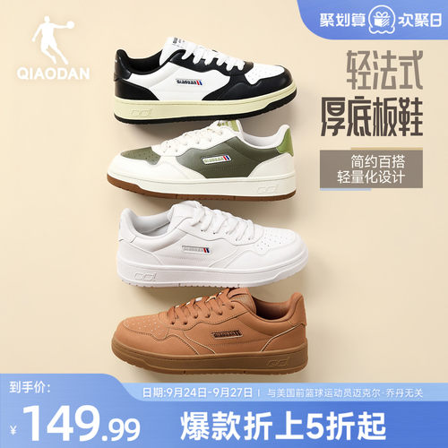 乔丹白色运动鞋男皮面防水小白鞋
