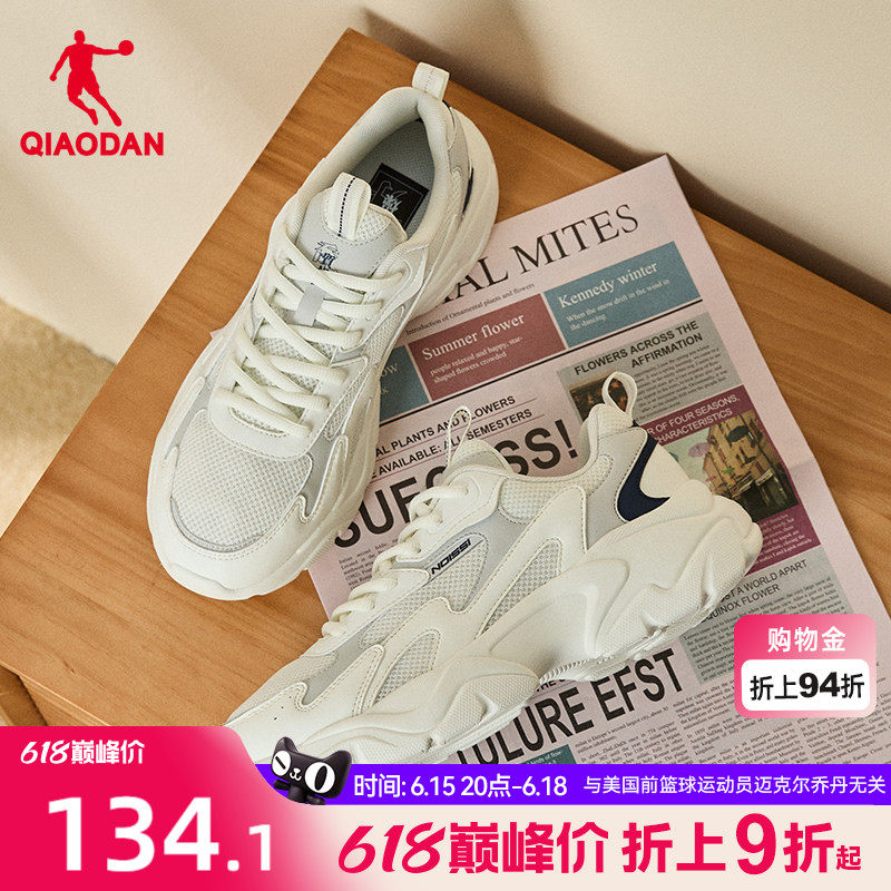 乔丹网面透气休闲鞋男鞋