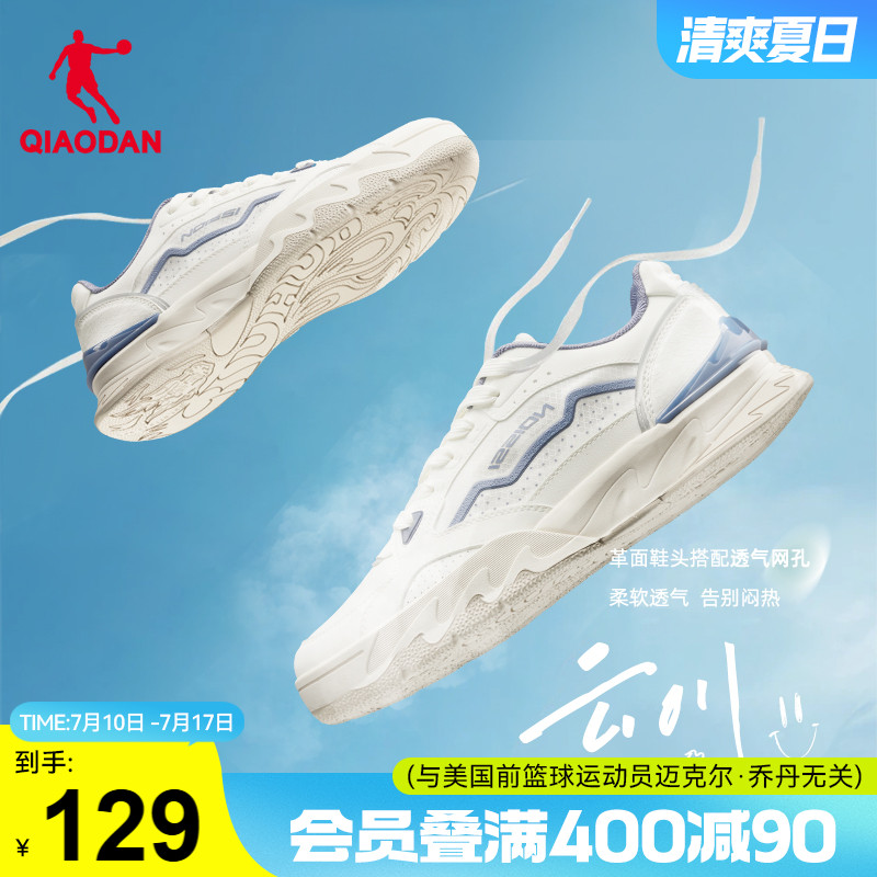 乔丹板鞋网面透气男运动鞋